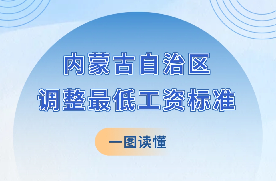 《内蒙古自治区人民政府办公厅关于...